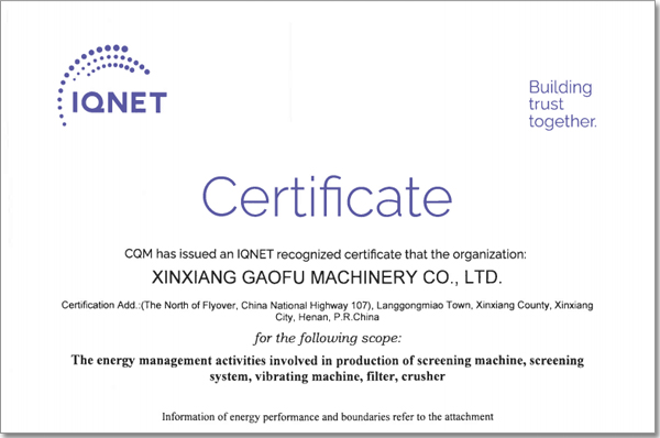 2023年，取得能源管理體系認證