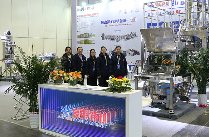 高服以“智能篩分系統(tǒng)+防爆解決方案”雙引擎驅(qū)動制造業(yè)升級，獲工信部領(lǐng)導(dǎo)現(xiàn)場點(diǎn)贊