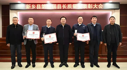 【騰訊網(wǎng)】高服在第五屆縣長(zhǎng)質(zhì)量獎(jiǎng)大會(huì)上被表彰！